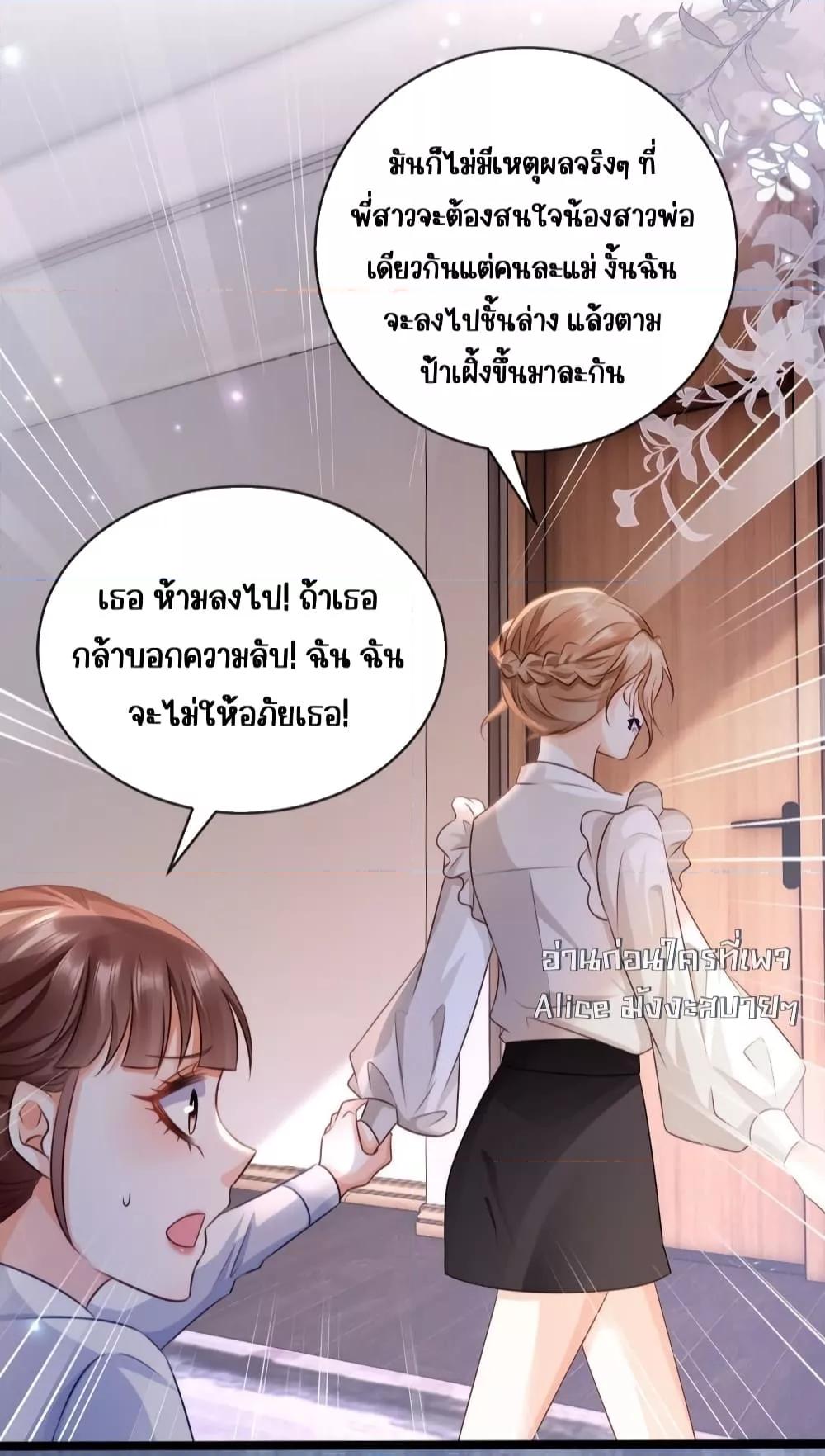 Goxuewen Female Supporting Role เธ•เธญเธเธ—เธตเน 24 (9)