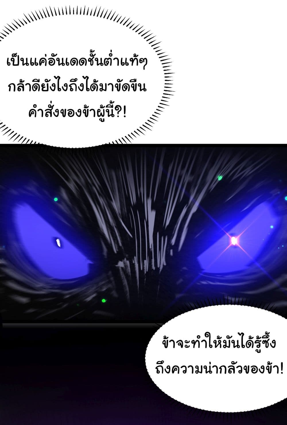 Iโ€m The Boss in Magic Moon เธ•เธญเธเธ—เธตเน 3 (35)