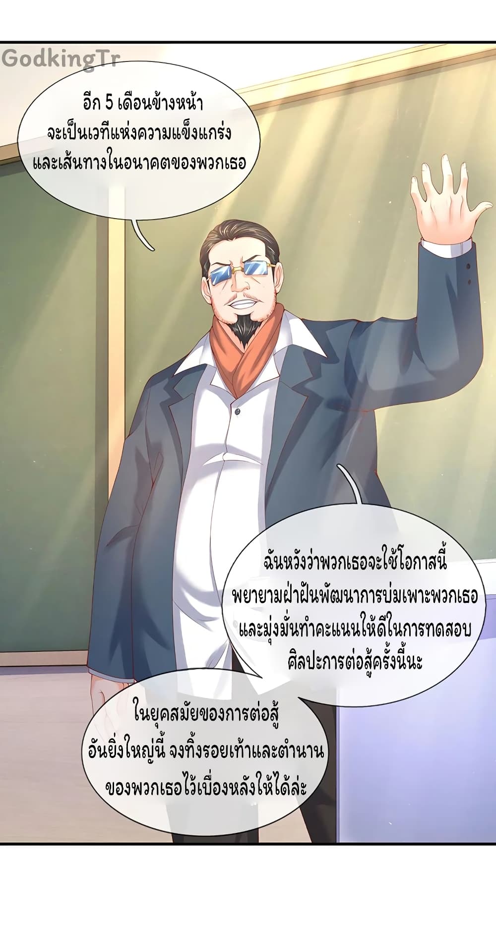 Eternal god King เธ•เธญเธเธ—เธตเน 63 (7)