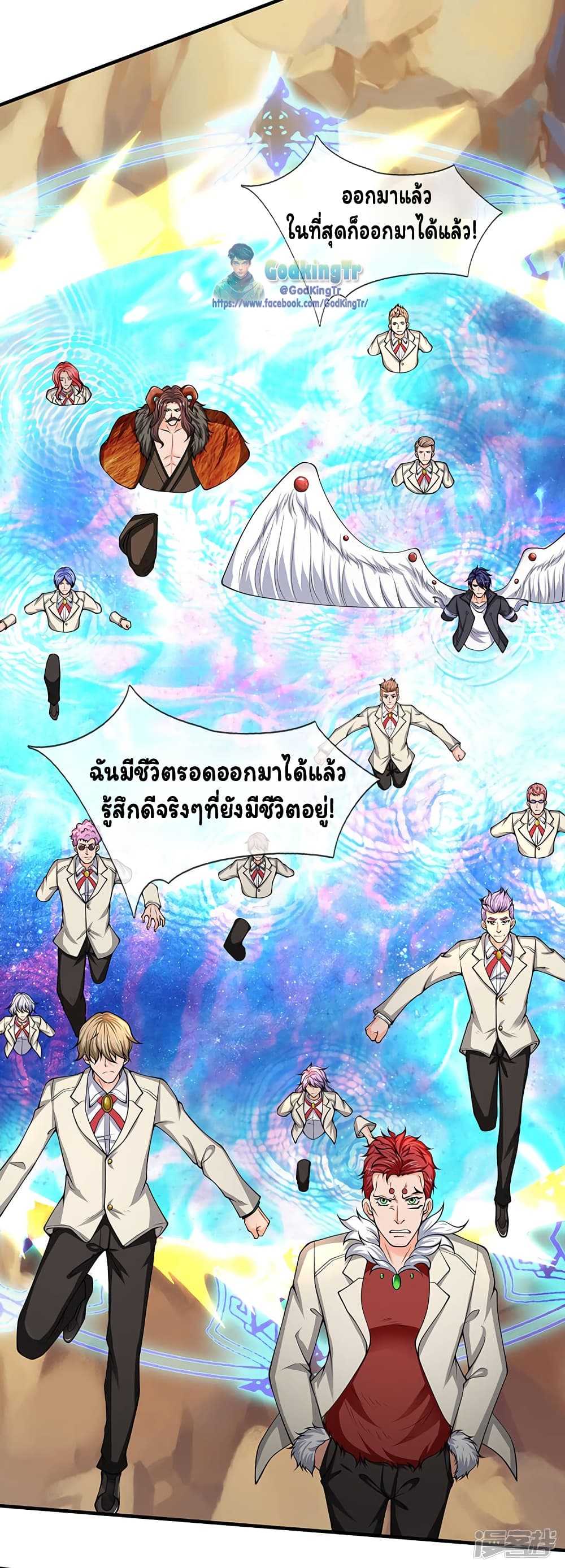 Eternal god King เธ•เธญเธเธ—เธตเน 161 (3)