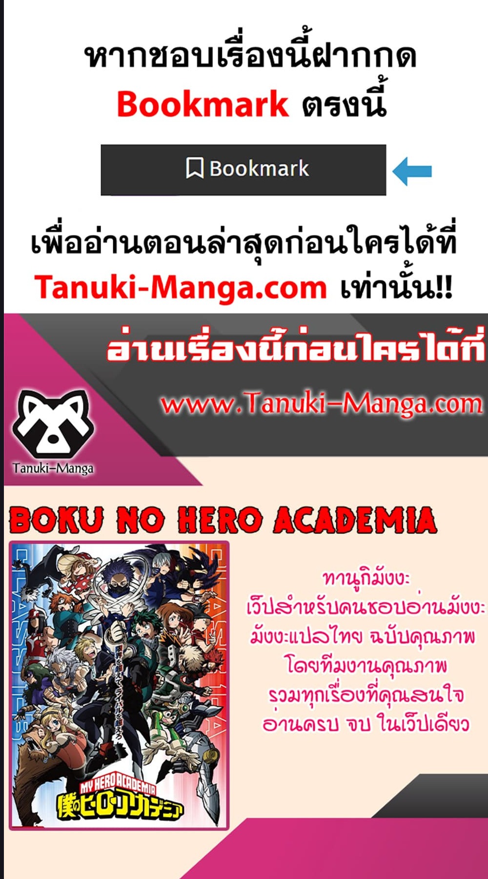 Boku no Hero Academia à¸•à¸­à¸™à¸—à¸µà¹ˆ 374 (8)