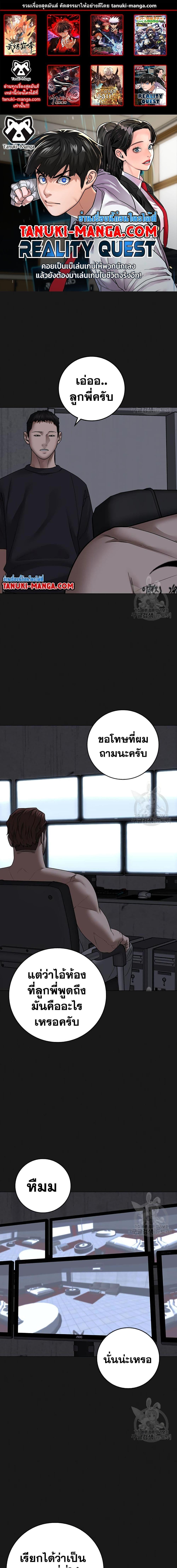 Reality Quest เธ•เธญเธเธ—เธตเน 91 (1)