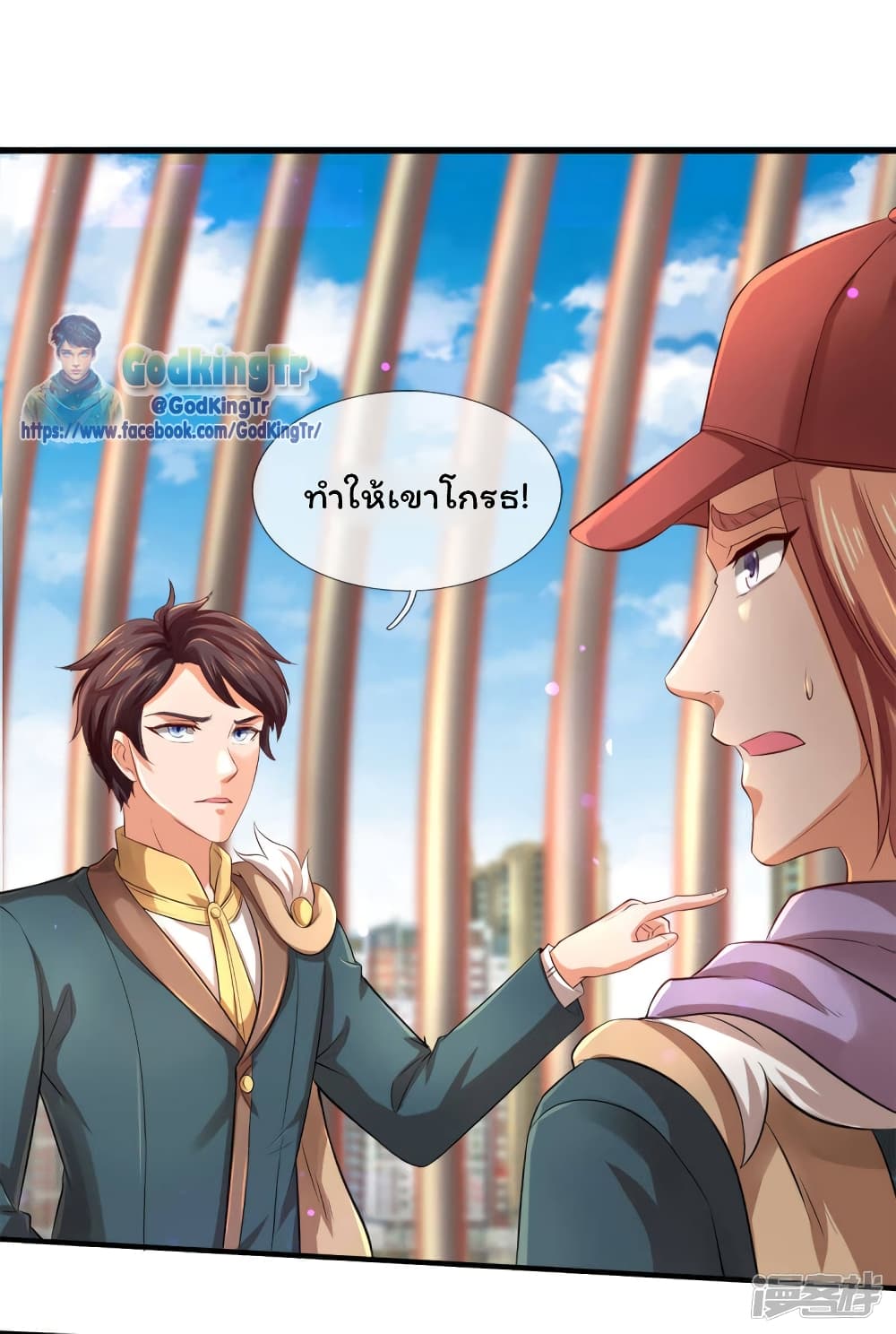 Eternal god King เธ•เธญเธเธ—เธตเน 244 (18)