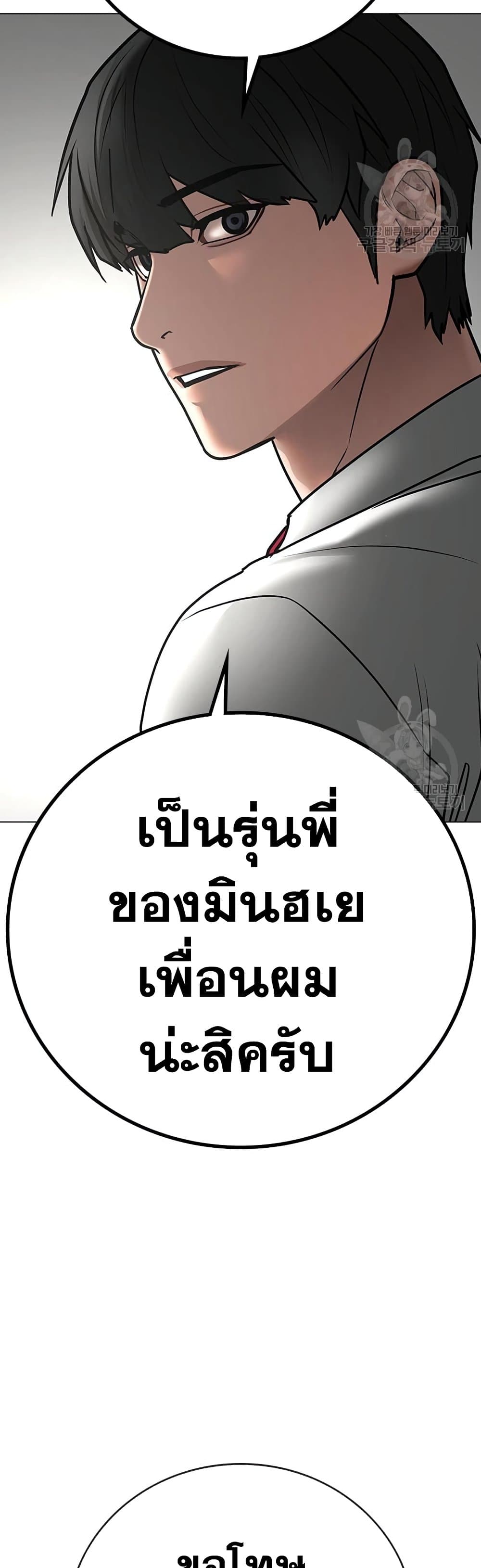 Reality Quest เธ•เธญเธเธ—เธตเน 73 (20)