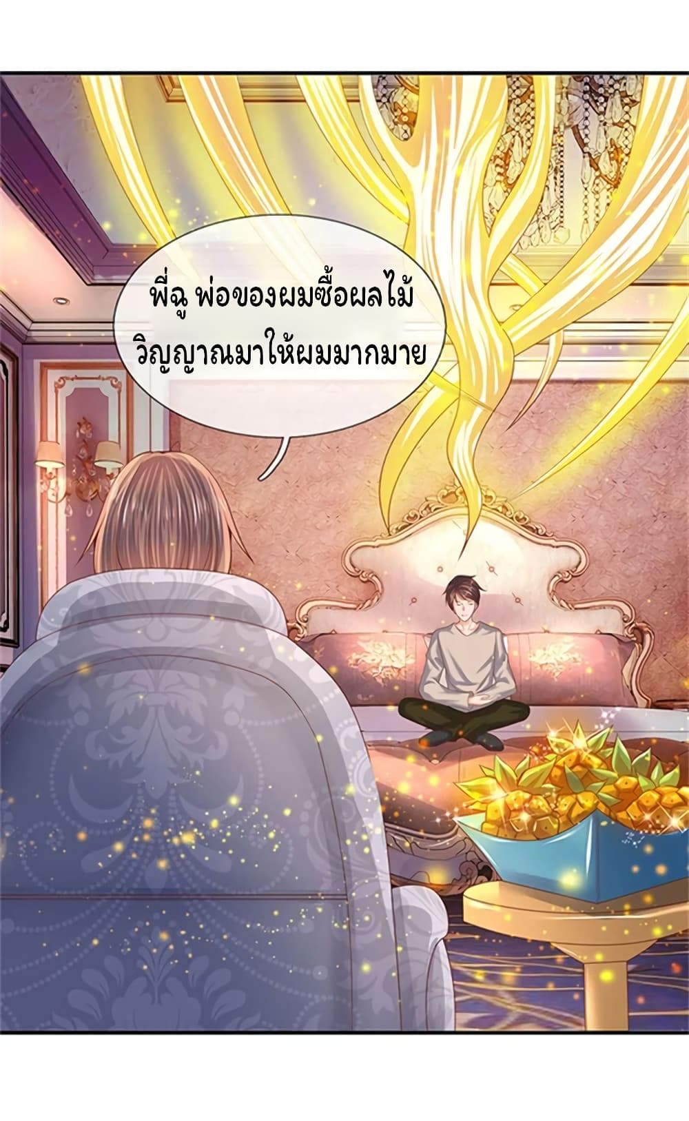 Eternal god King เธ•เธญเธเธ—เธตเน 64 (20)