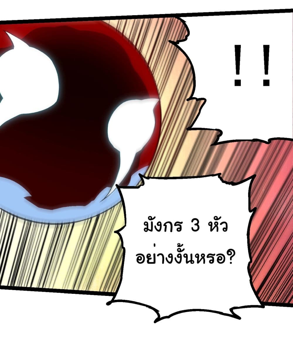 Evolution from the Big Tree เธ•เธญเธเธ—เธตเน 192 (16)