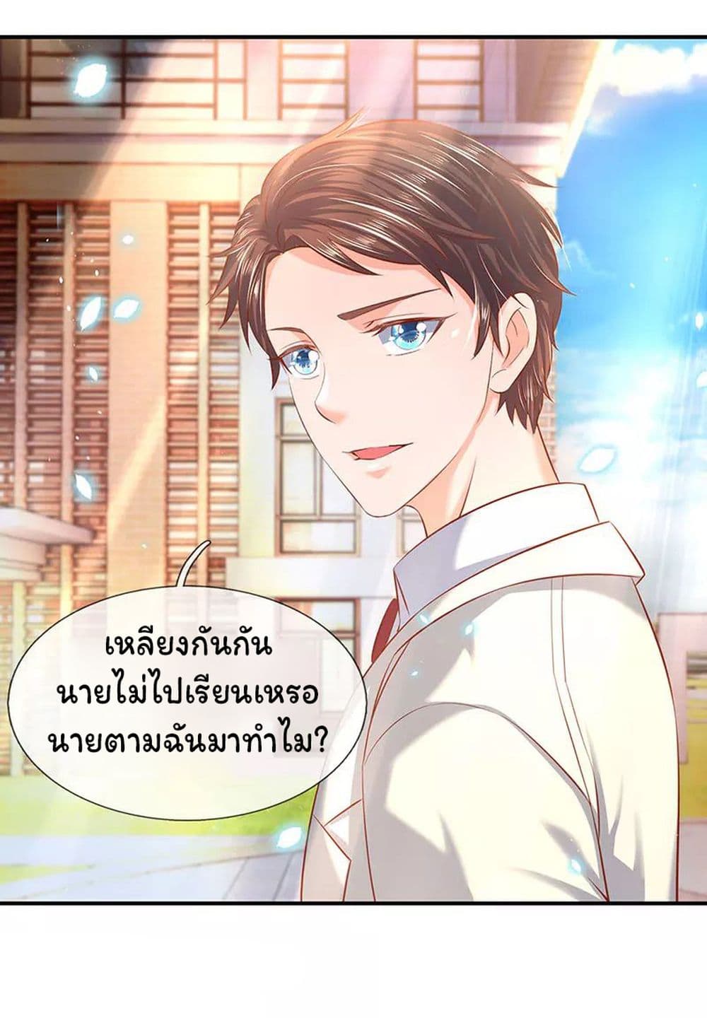 Eternal god King เธ•เธญเธเธ—เธตเน 59 (9)