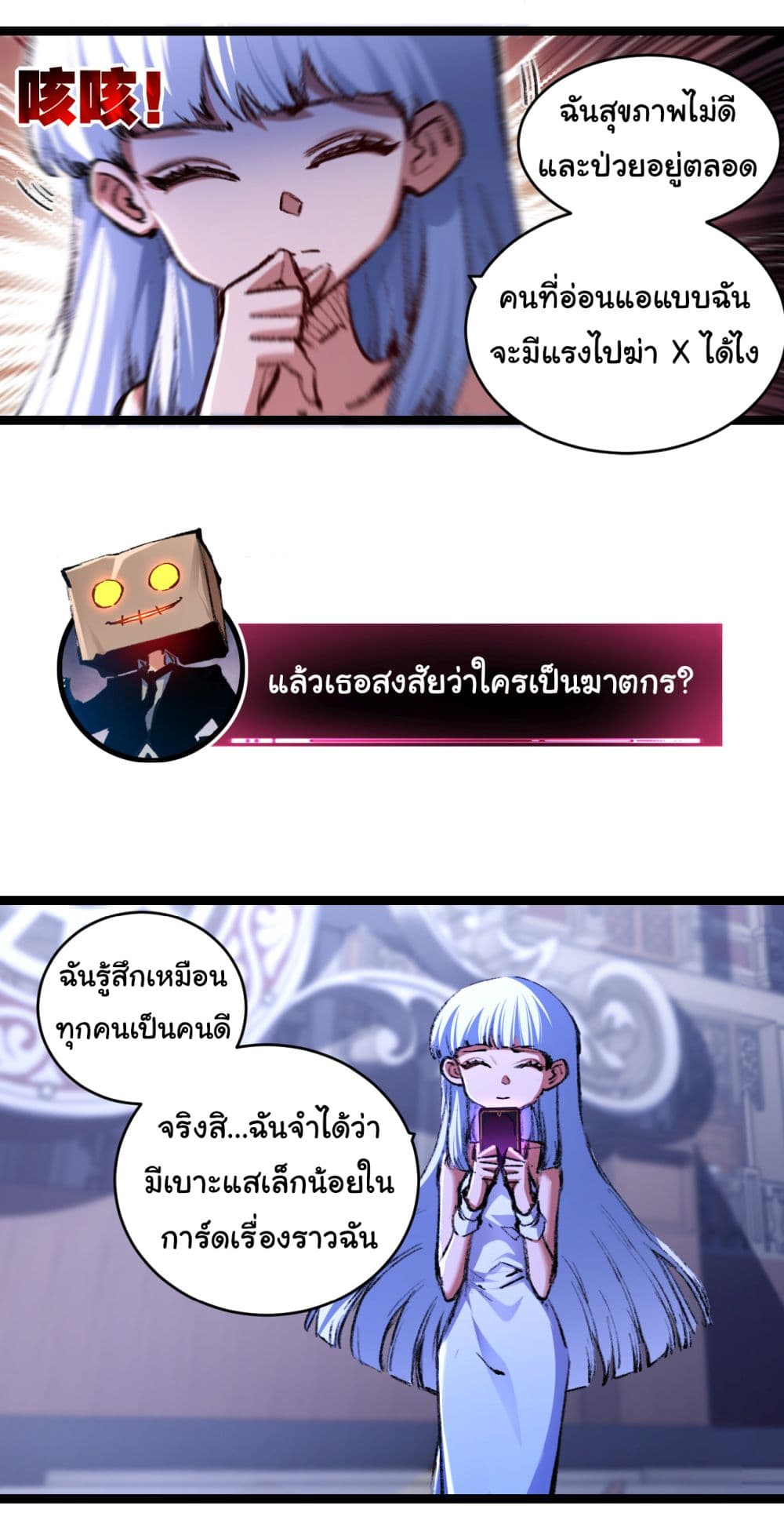 Iโ€m The Boss in Magic Moon เธ•เธญเธเธ—เธตเน 39 (9)