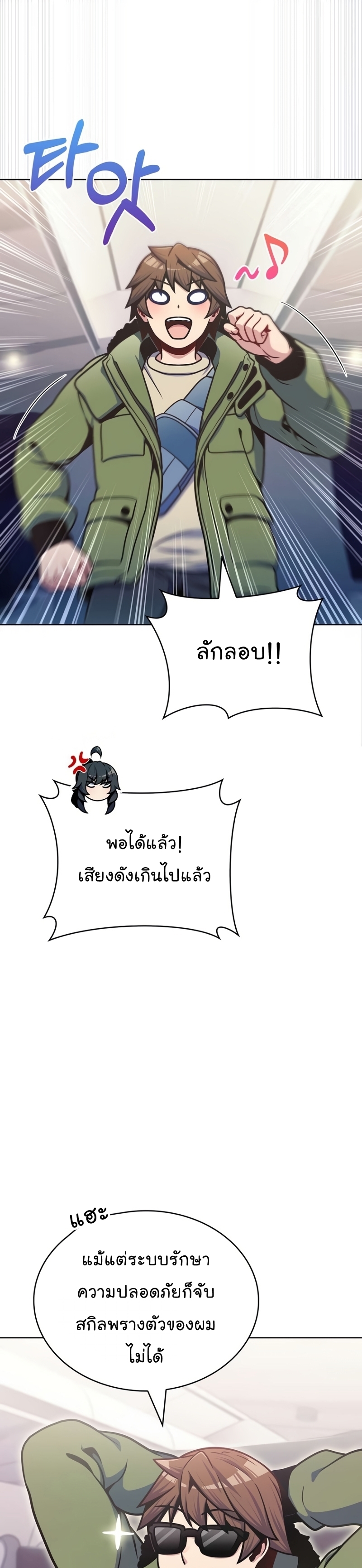 Everyone Else is A Returnee à¸•à¸­à¸™à¸—à¸µà¹ˆ 33 (5)