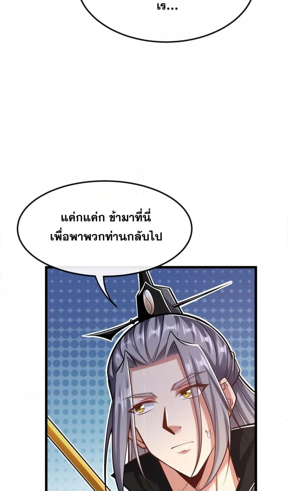 The Ten Great เธ•เธญเธเธ—เธตเน 39 (16)