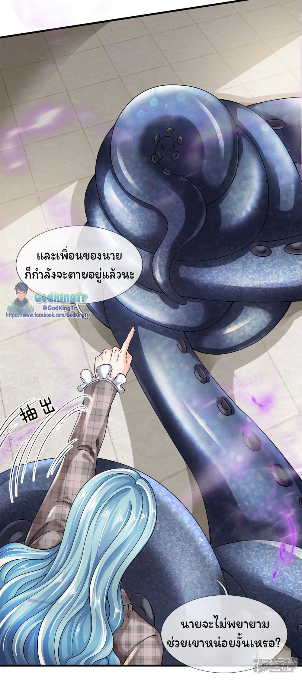 Eternal god King เธ•เธญเธเธ—เธตเน 183 (9)