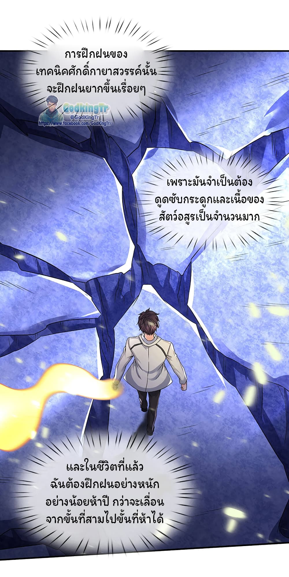 Eternal god King เธ•เธญเธเธ—เธตเน 147 (21)