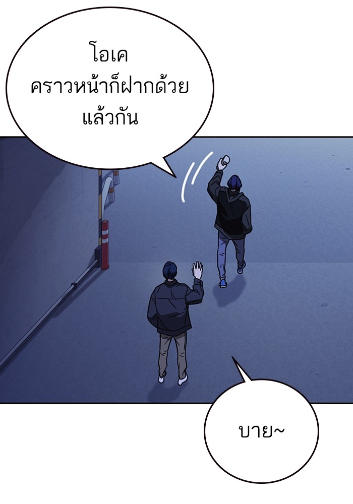 study group เธ•เธญเธเธ—เธตเน 210 (104)