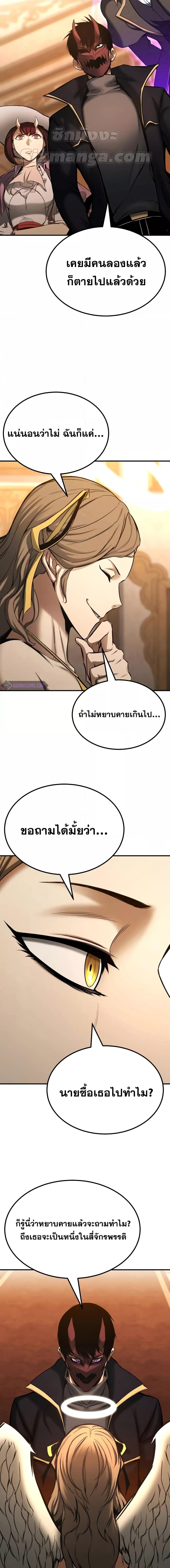 Absolute Necromancer เธ•เธญเธเธ—เธตเน 51 (18)