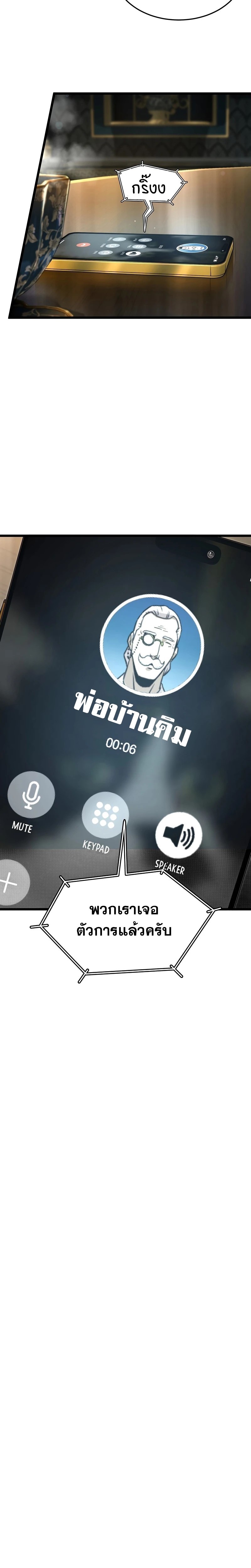 murim login เธ•เธญเธเธ—เธตเน 188.29