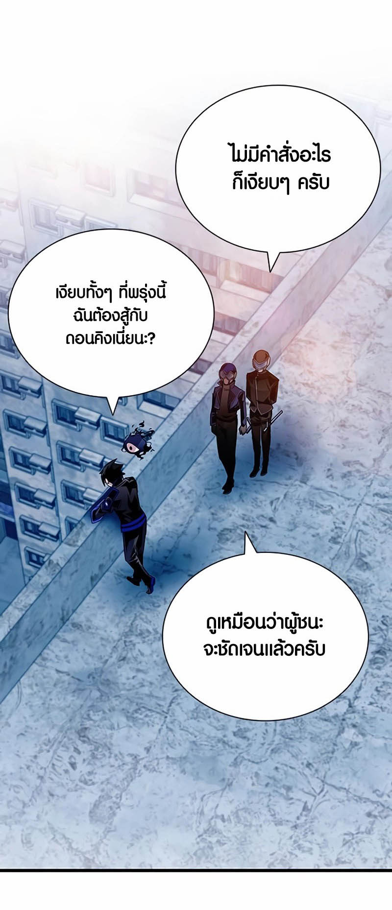 เธญเนเธฒเธเธกเธฑเธเธฎเธงเธฒ เน€เธฃเธทเนเธญเธ Villain To Kill 154 23