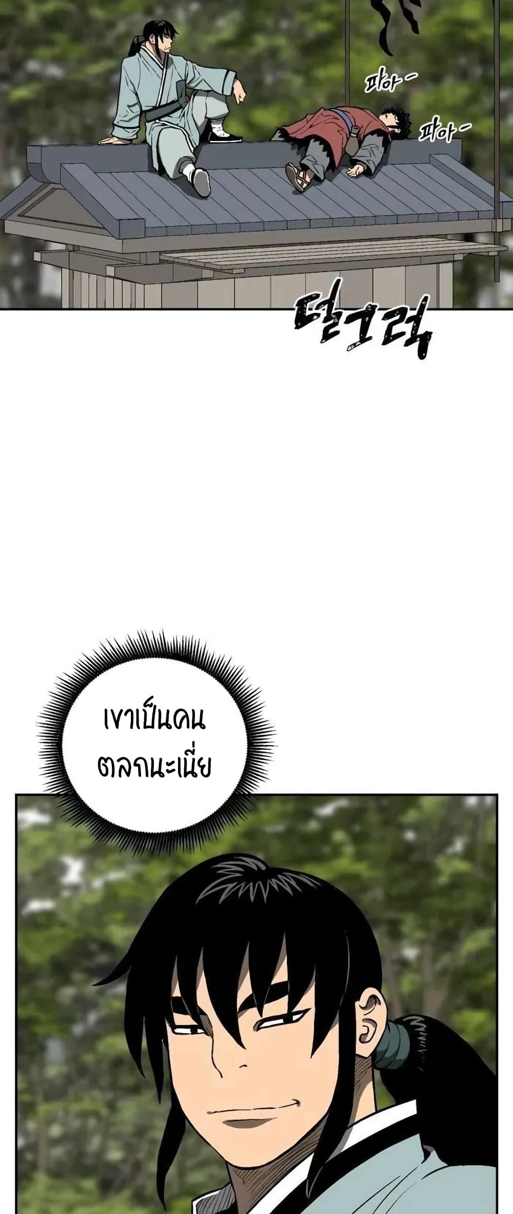 Tales of A Shinning Sword เธ•เธญเธเธ—เธตเน 19 (18)