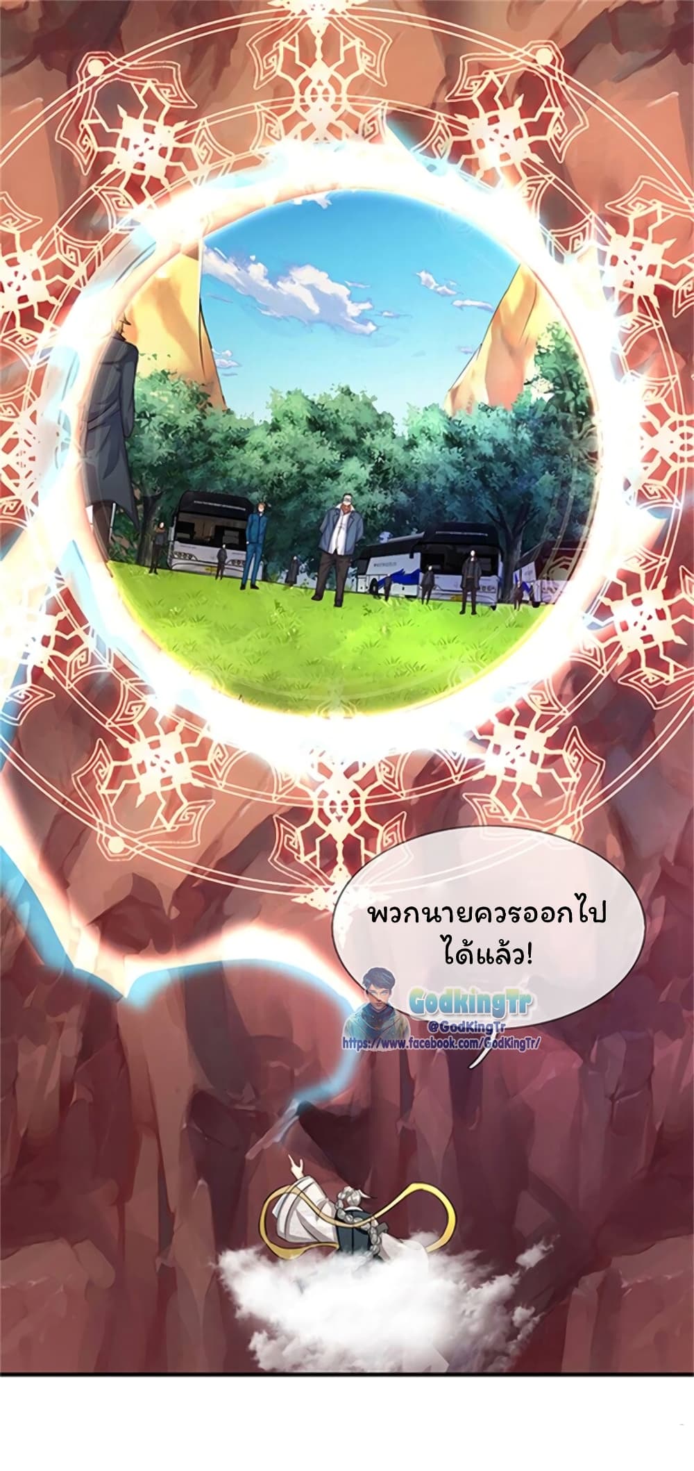 Eternal god King เธ•เธญเธเธ—เธตเน 154 (14)