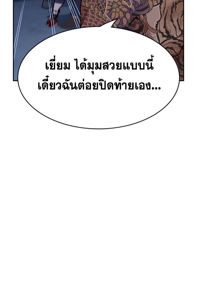 True Education 144 (60)