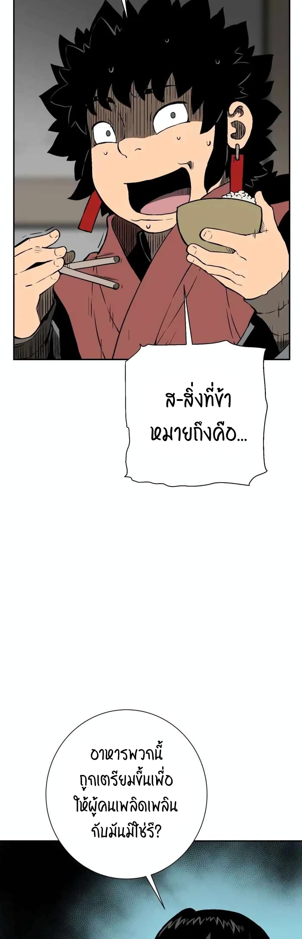 Tales of A Shinning Sword เธ•เธญเธเธ—เธตเน 24 (7)