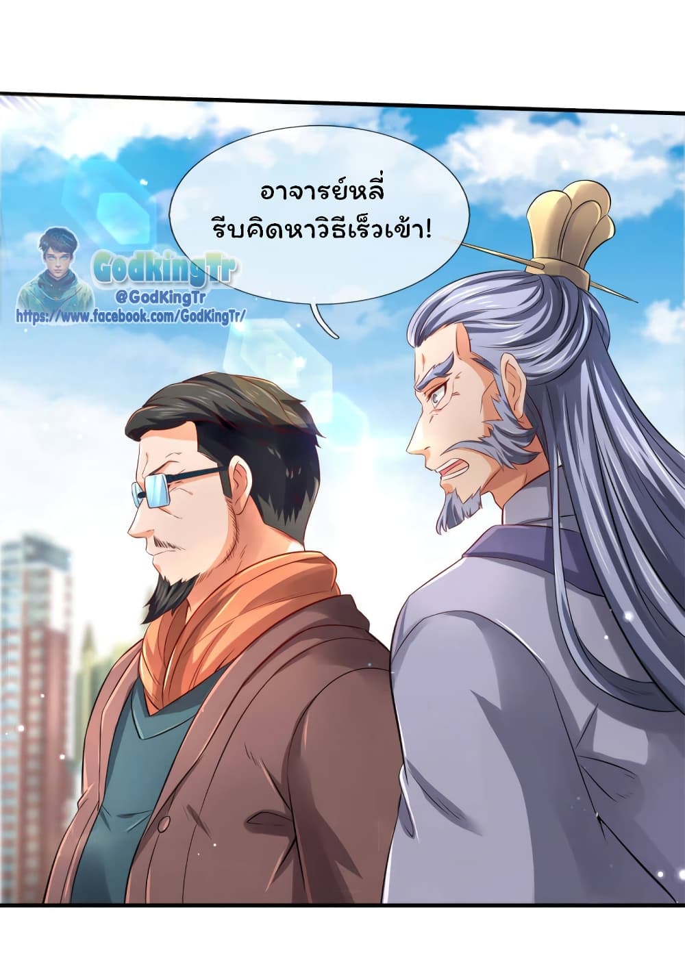 Eternal god King เธ•เธญเธเธ—เธตเน 244 (5)