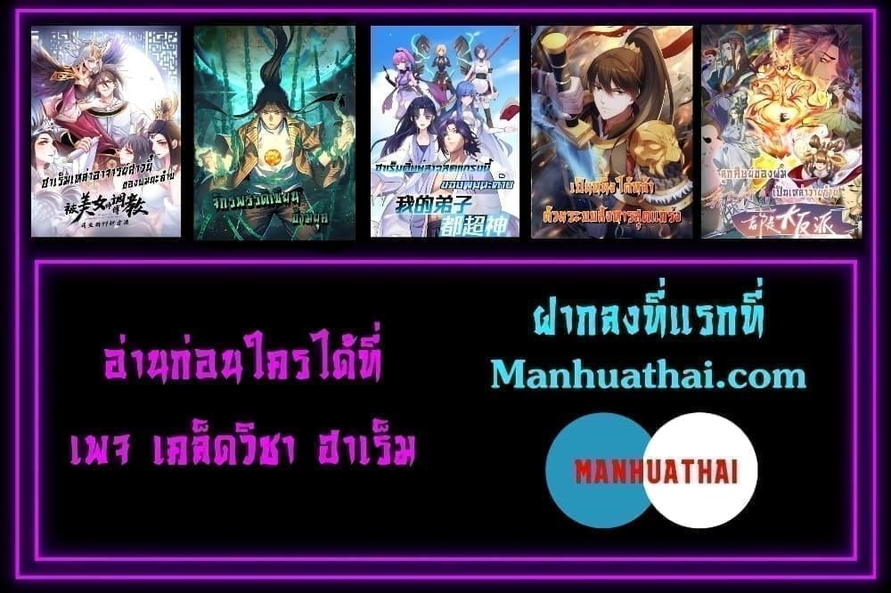 The Ten Great เธ•เธญเธเธ—เธตเน 40 (52)