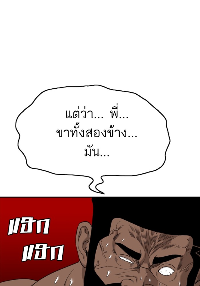 Bad Guy 128 (30)