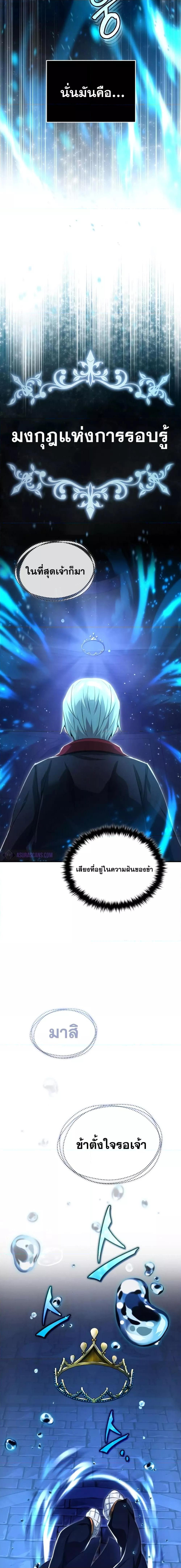 The Dark Magician Transmigrates After 66666 Years à¸•à¸­à¸™à¸—à¸µà¹ˆ 96 09