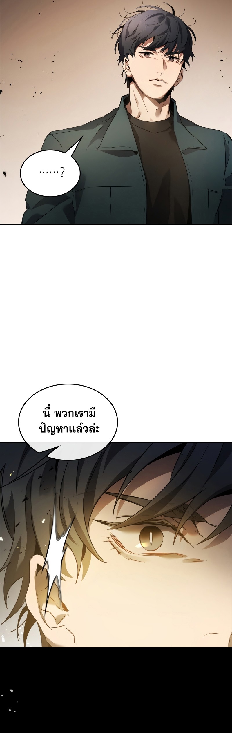 leveling with the gods เธ•เธญเธเธ—เธตเน 116.28