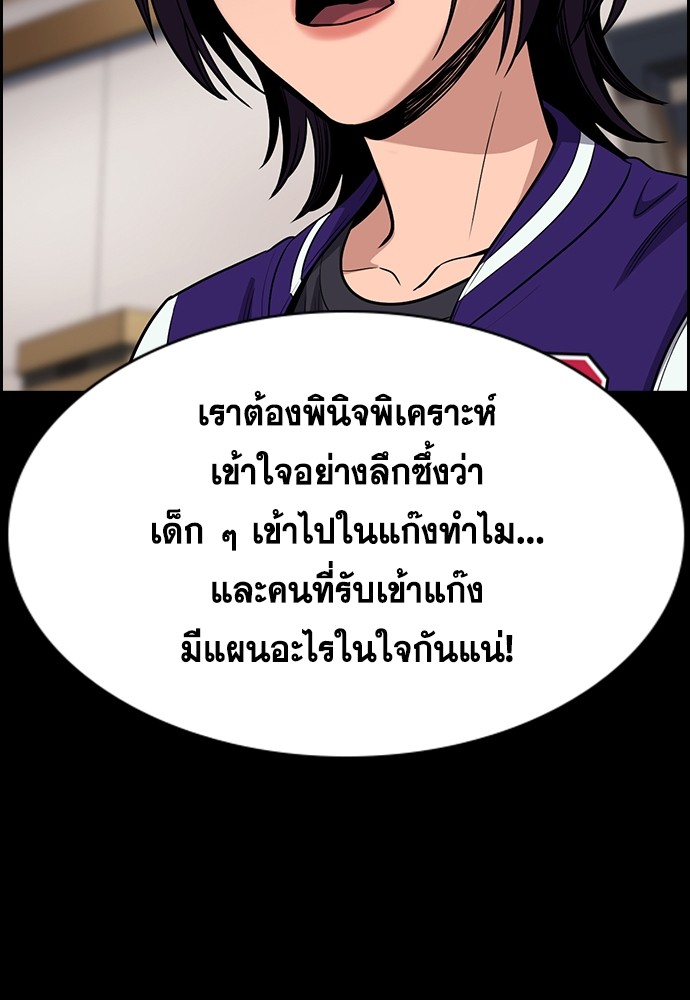 True Education 143 (14)