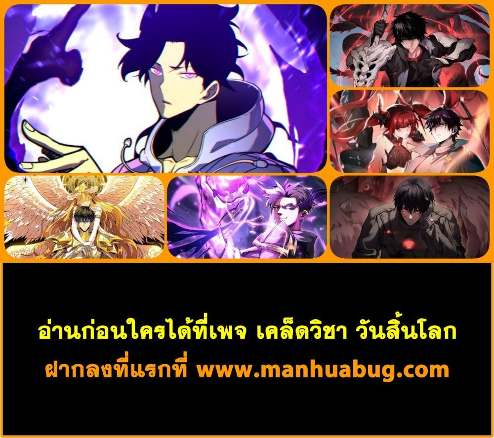 I am Drako Majstor เธ•เธญเธเธ—เธตเน 21 (52)