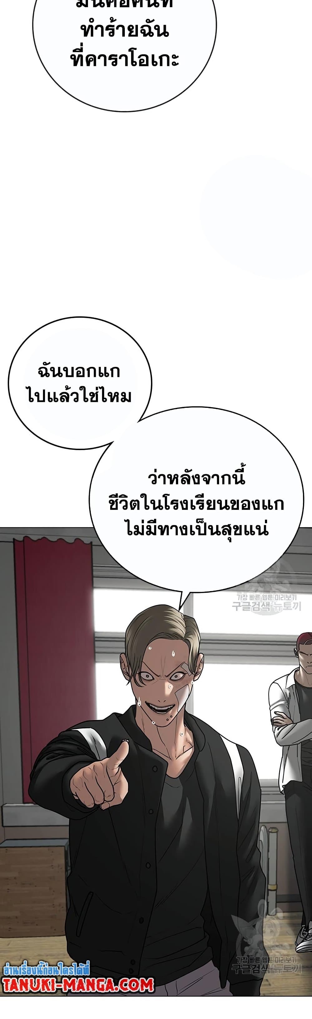 Reality Quest เธ•เธญเธเธ—เธตเน 73 (1)