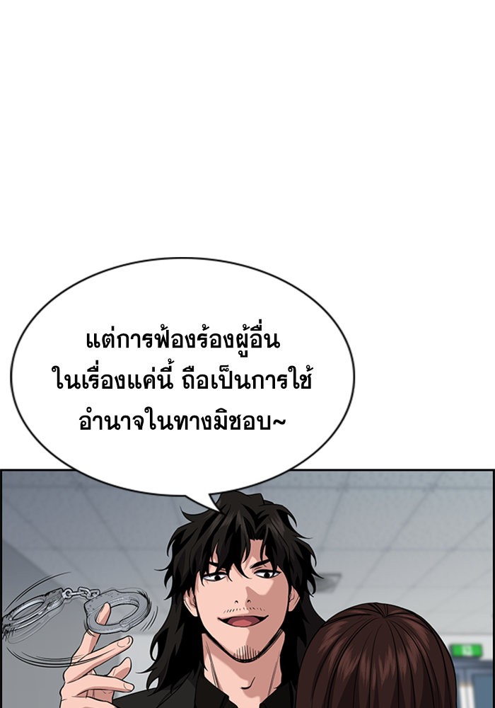 True Education 86 (4)