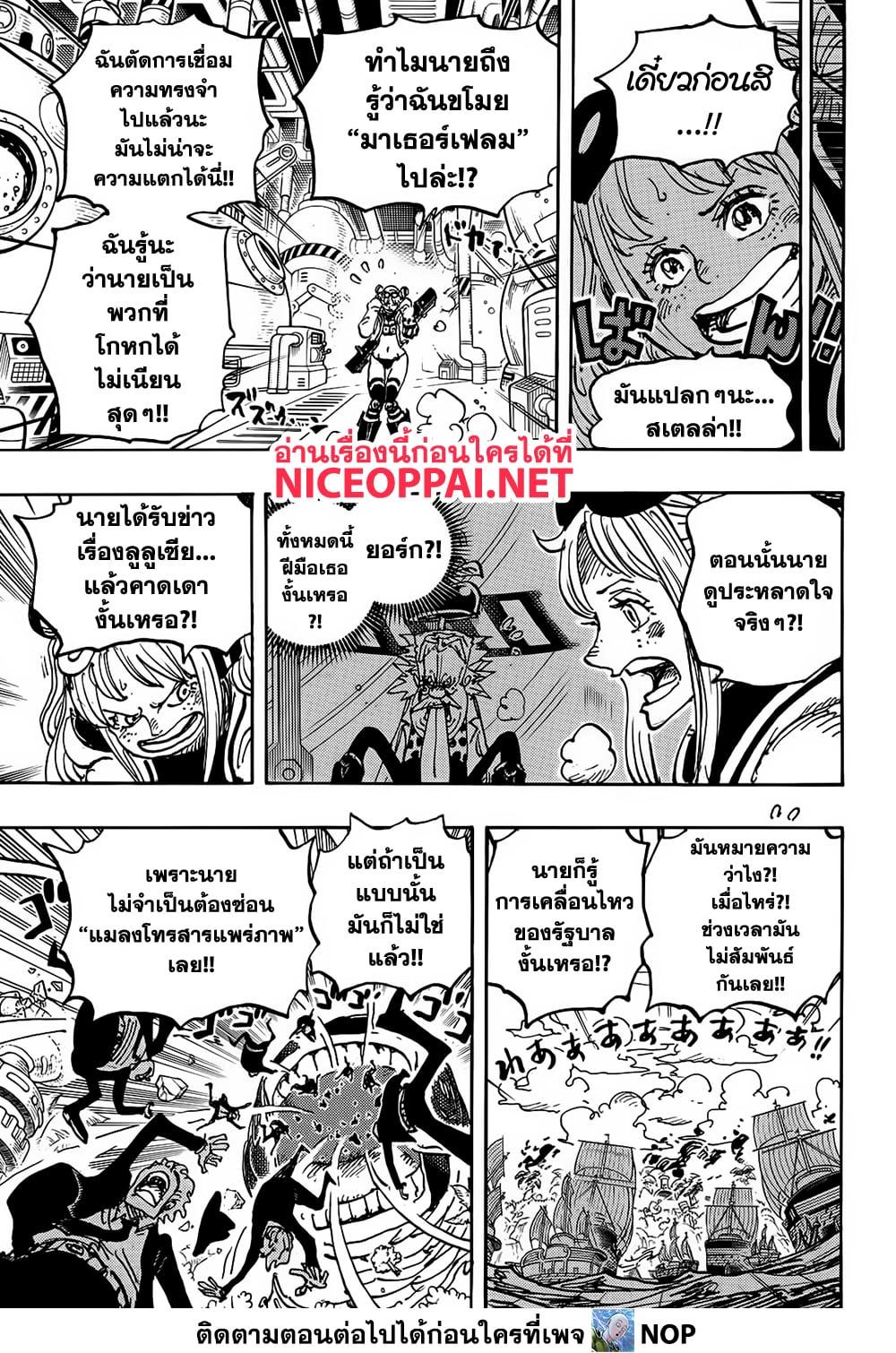 One Piece 1116 10