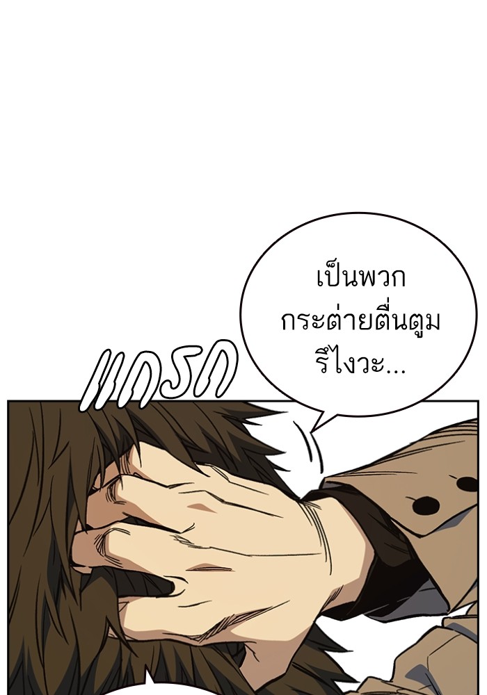 study group เธ•เธญเธเธ—เธตเน 199 (56)