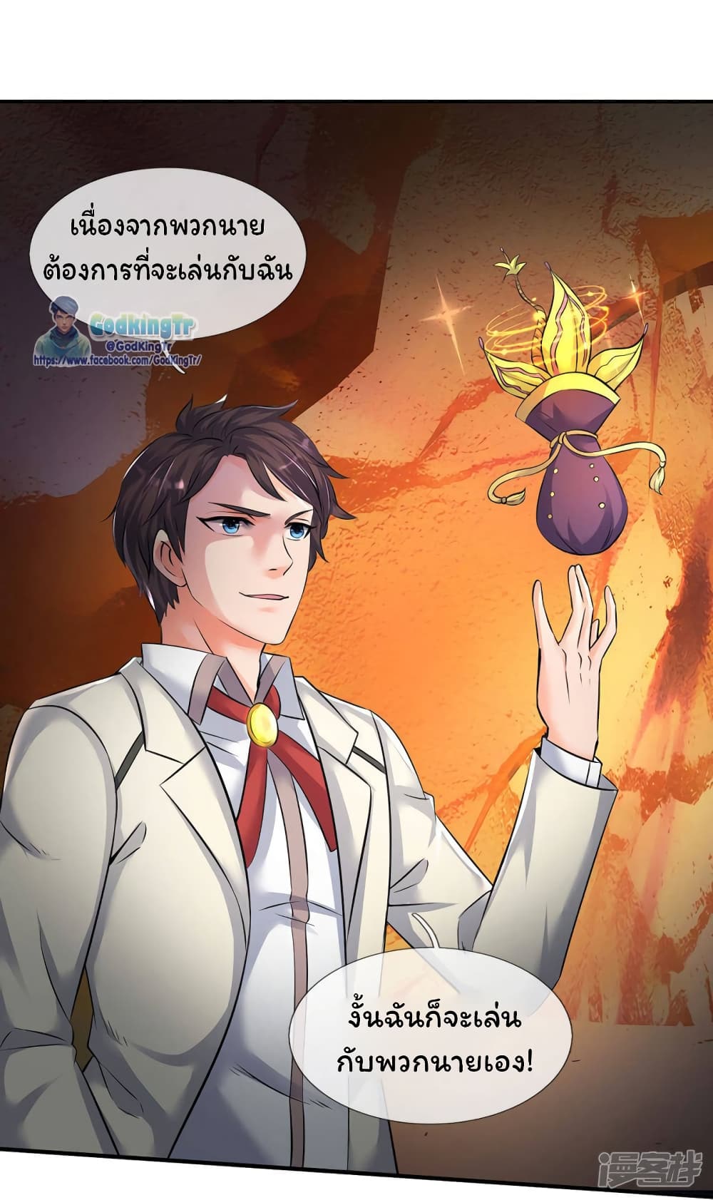 Eternal god King เธ•เธญเธเธ—เธตเน 134 (9)