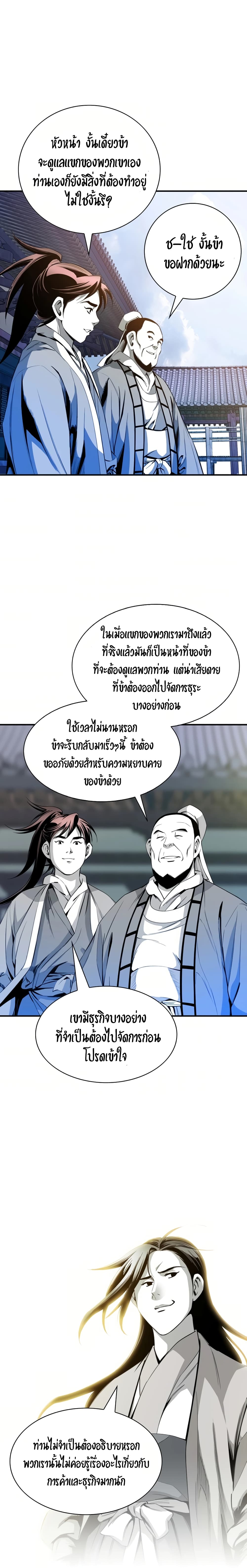 Way to Heaven เธ•เธญเธเธ—เธตเน 39 (3)