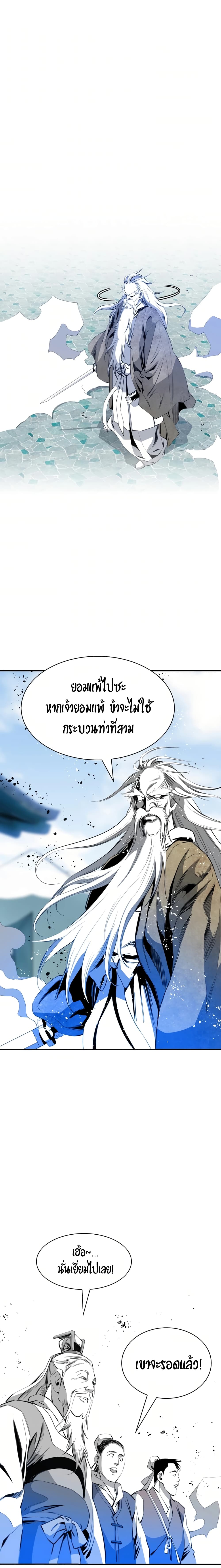 Way to Heaven เธ•เธญเธเธ—เธตเน 36 (20)