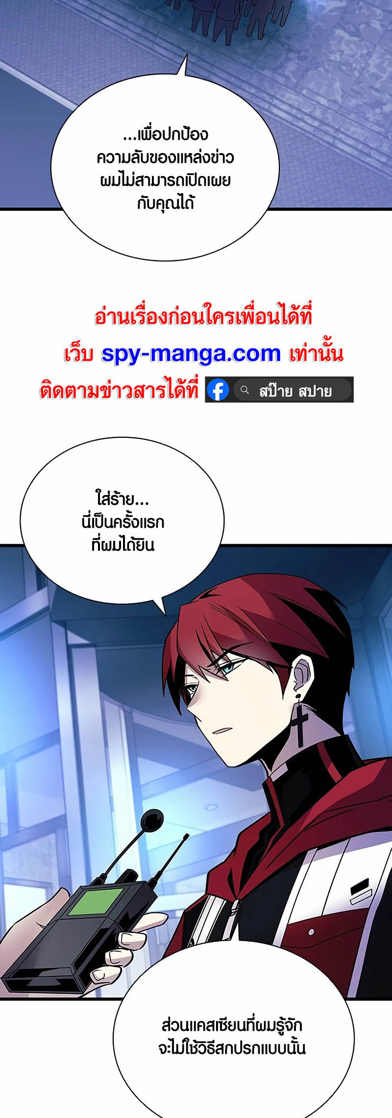 เธญเนเธฒเธเธกเธฑเธเธฎเธงเธฒ เน€เธฃเธทเนเธญเธ Villain To Kill 153 38