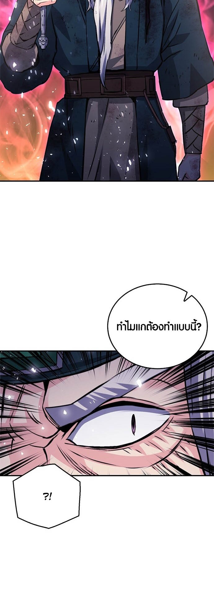 เธญเนเธฒเธเธกเธฑเธเธฎเธงเธฒ เน€เธฃเธทเนเธญเธ Seoul Station Druid 125 88