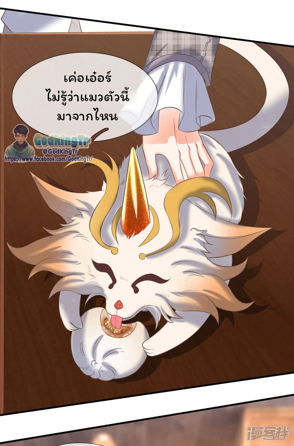 Eternal god King เธ•เธญเธเธ—เธตเน 178 (4)