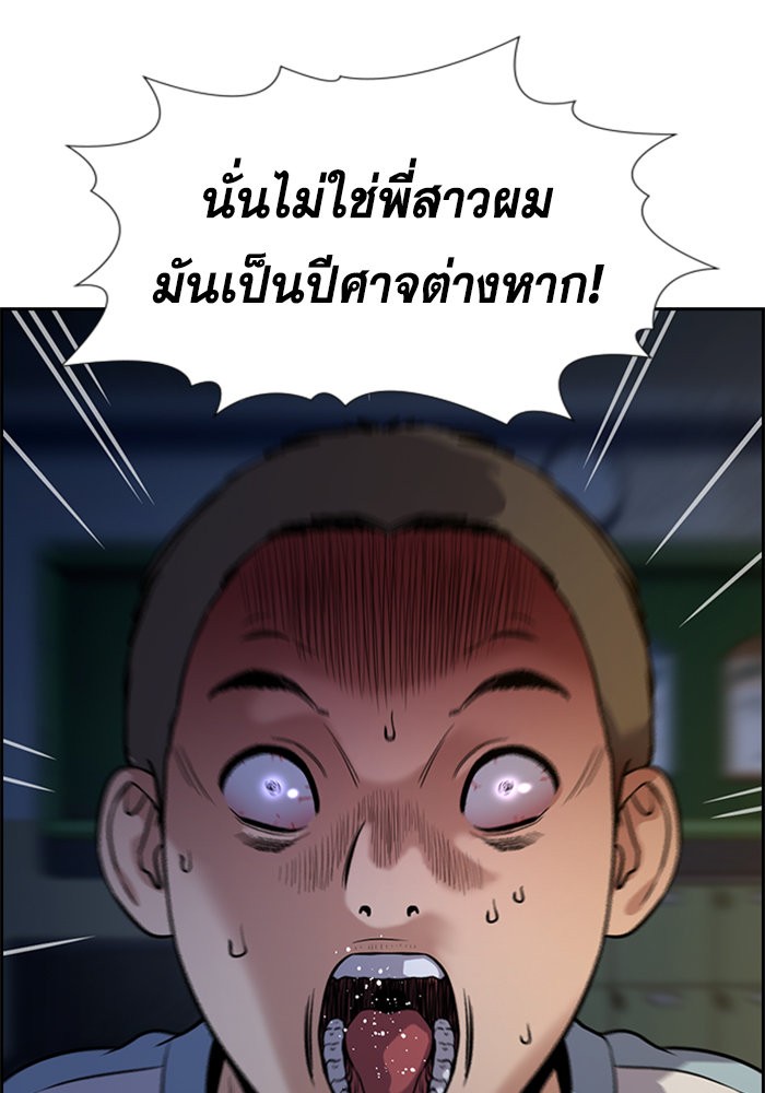 True Education 109 (32)