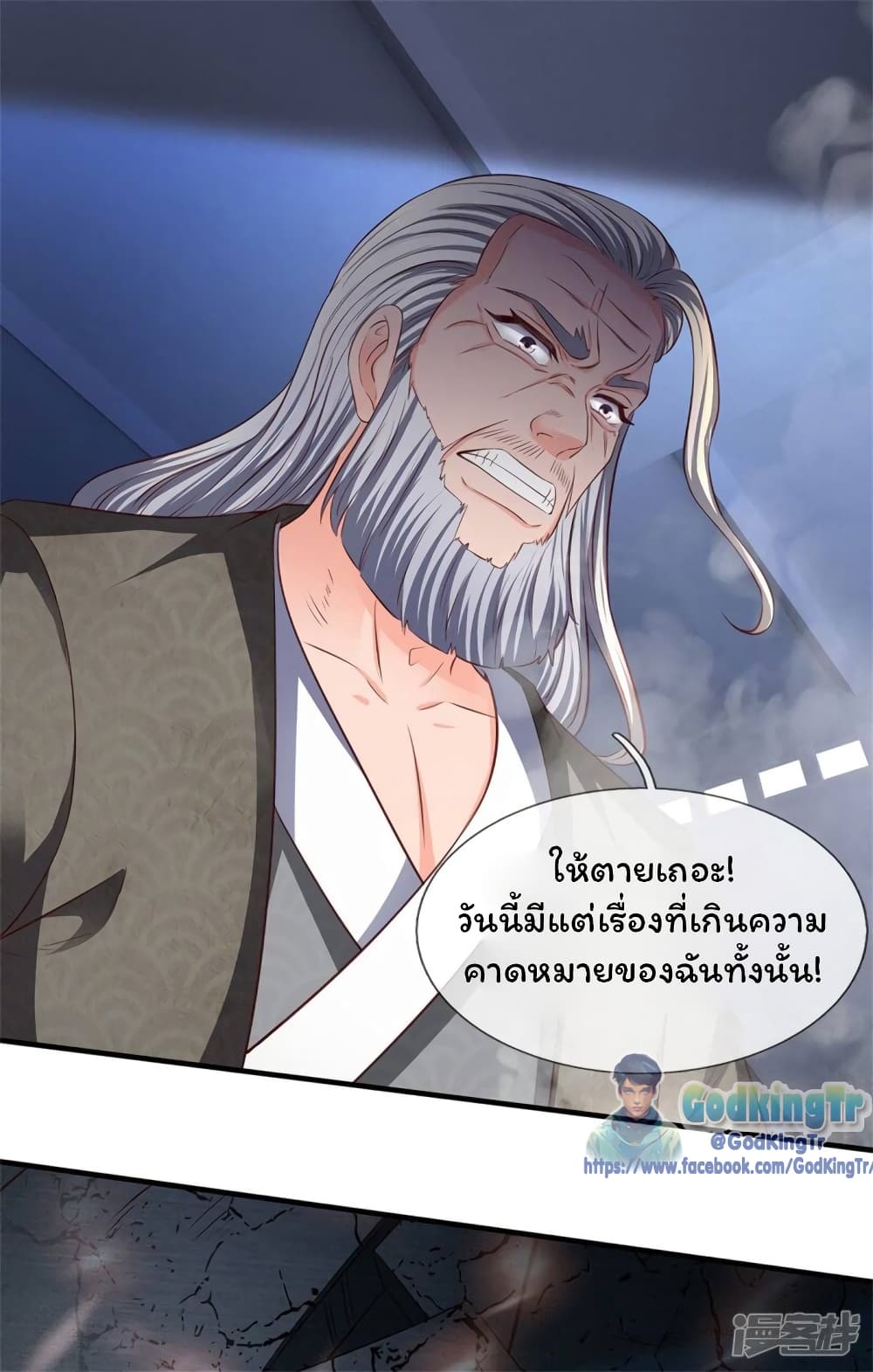 Eternal god King เธ•เธญเธเธ—เธตเน 194 (29)