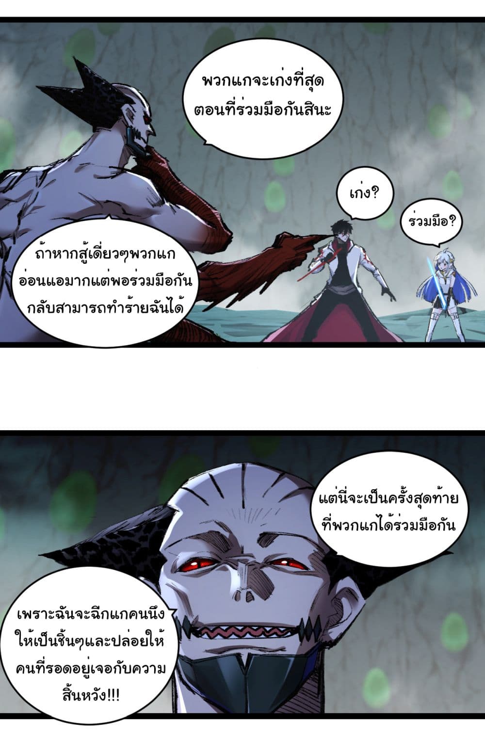 Iโ€m The Boss in Magic Moon เธ•เธญเธเธ—เธตเน 36 (16)