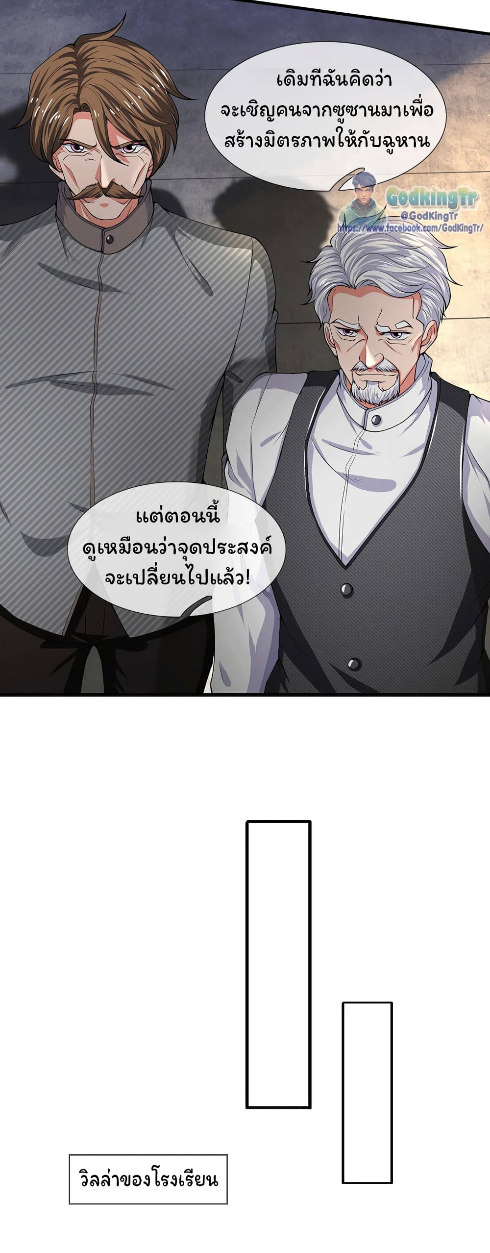 Eternal god King เธ•เธญเธเธ—เธตเน 176 (9)