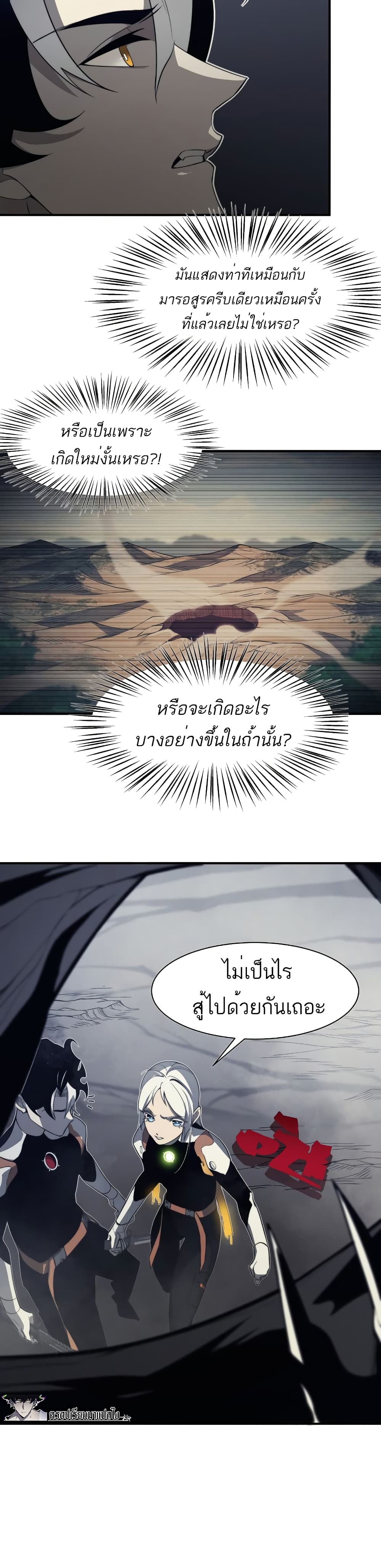 Demonic Evolution เธ•เธญเธเธ—เธตเน 14 (10)