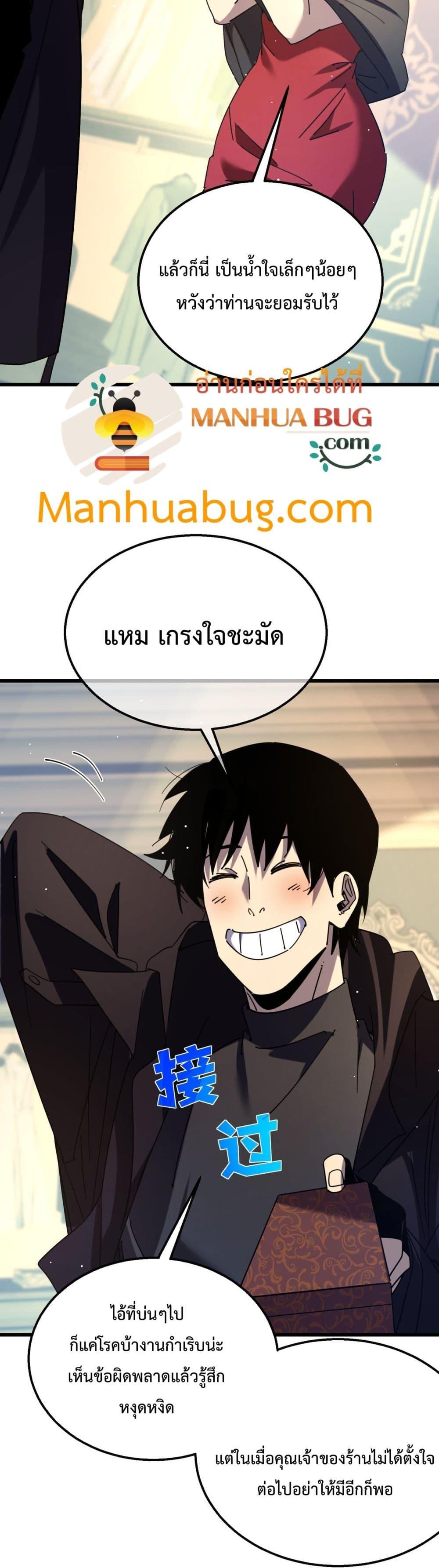 My Passive Skills Are Invincible เธ•เธญเธเธ—เธตเน 30 (37)