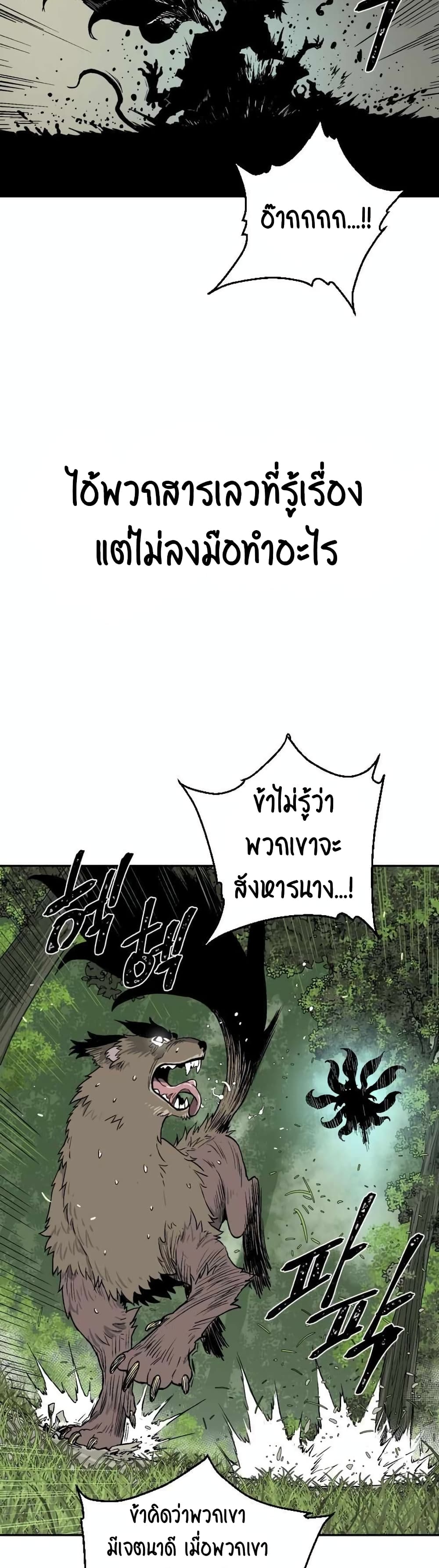 Tales of A Shinning Sword เธ•เธญเธเธ—เธตเน 2 (6)