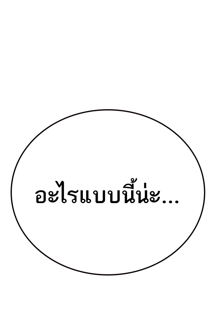 study group เธ•เธญเธเธ—เธตเน 196 (37)