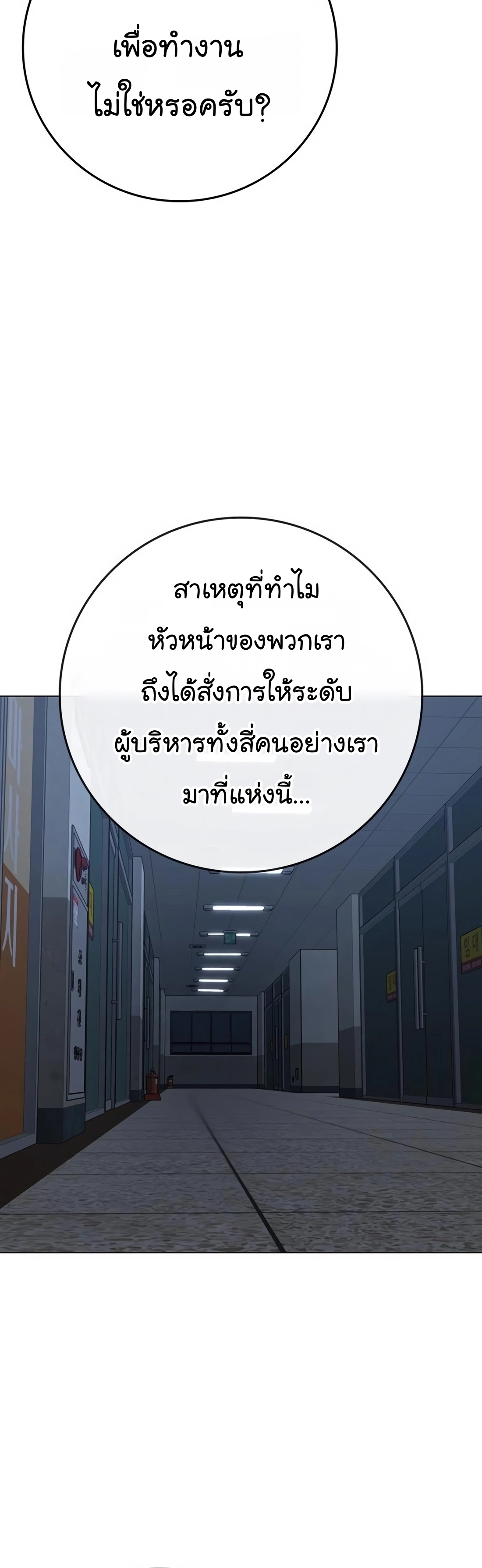 Reality Quest เธ•เธญเธเธ—เธตเน 108 (64)